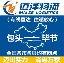包頭到畢節物流公司_包頭物流到畢節_包頭至畢節物流專線-邁澤