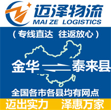 嘉善到洮南物流公司_嘉善物流到洮南_嘉善至洮南物流專線-邁澤