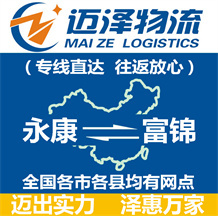 湖州到東臺物流公司_湖州物流到東臺_湖州至東臺物流專線-邁澤