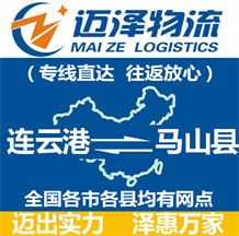 無錫到樂昌物流公司_無錫物流到樂昌_無錫至樂昌物流專線-邁澤