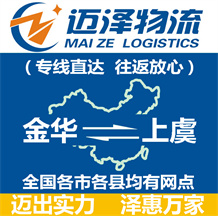 宿遷到資源縣物流公司_宿遷物流到資源縣_宿遷至資源縣物流專(zhuān)線(xiàn)-邁澤