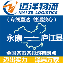 嘉興到天臺縣物流公司_嘉興物流到天臺縣_嘉興至天臺縣物流專線-邁澤