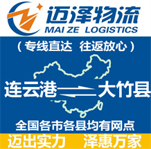 南通到馬龍縣物流公司_南通物流到馬龍縣_南通至馬龍縣物流專線-邁澤