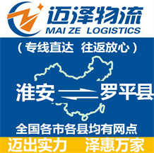 鎮(zhèn)江到開(kāi)江縣物流公司_鎮(zhèn)江物流到開(kāi)江縣_鎮(zhèn)江至開(kāi)江縣物流專線-邁澤